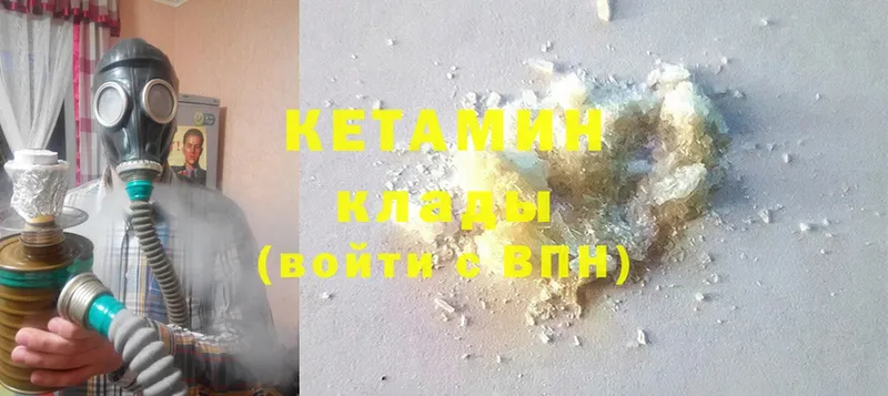 КЕТАМИН ketamine  Ангарск 