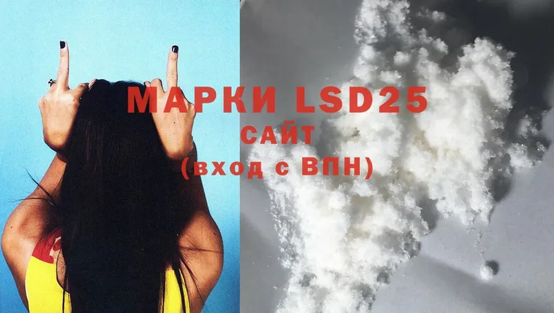 LSD-25 экстази ecstasy  Ангарск 